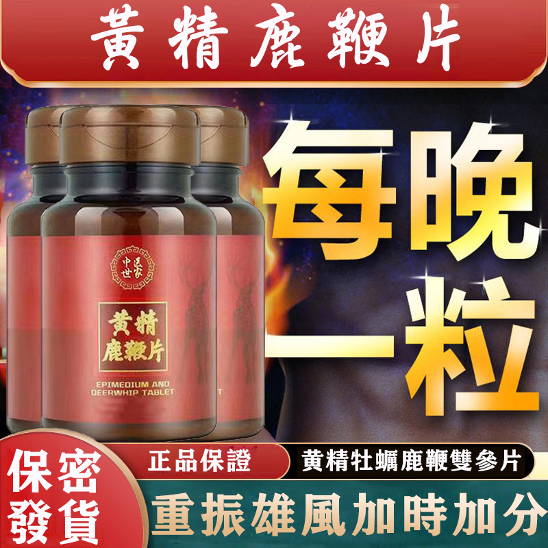{不論年齡大小,陽痿早洩都全消}一片夠玩4天, 丁丁又長又大又持久,銷魂上天!堅挺不疲軟,安全不傷身! {不論年齡大小,陽痿早洩都全消}一片夠玩4天, 丁丁又長又大又持久,銷魂上天!堅挺不疲軟,安全不傷身!